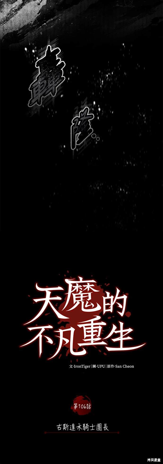 第106话37