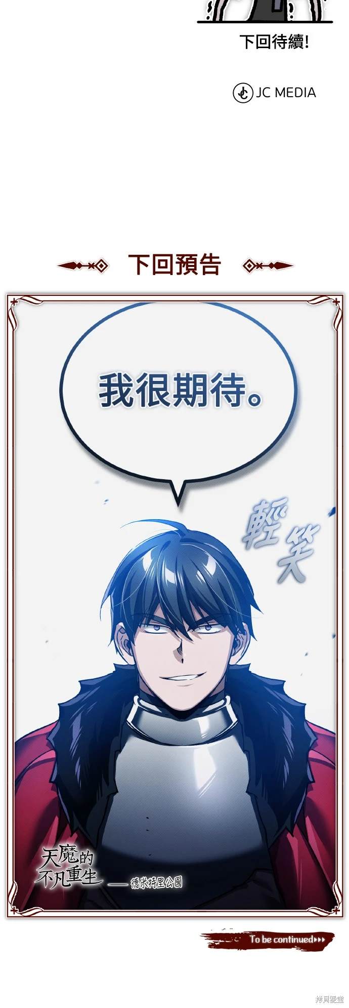 第108话74