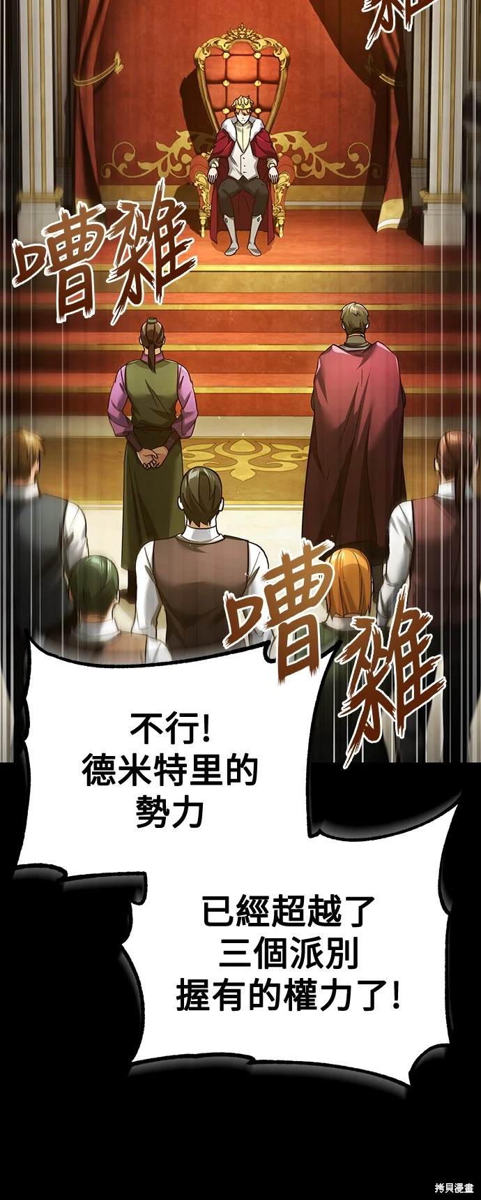 第109话43