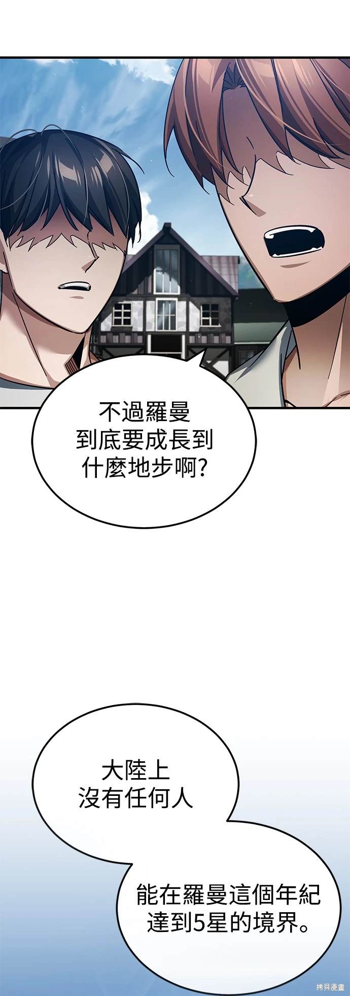 第109话58