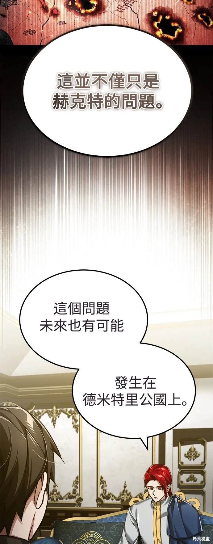 第111话68