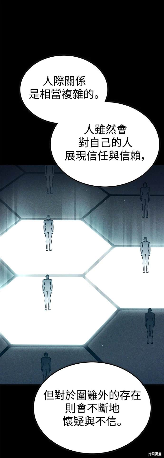 第112话21
