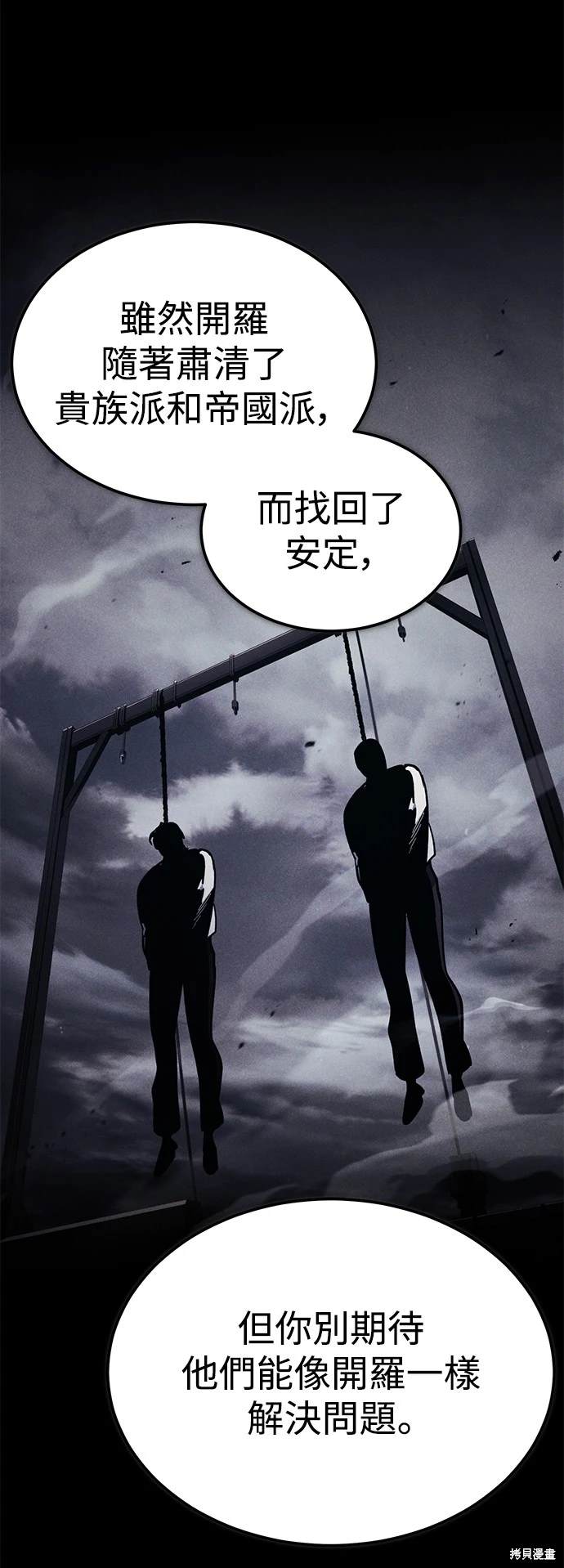 第112话27
