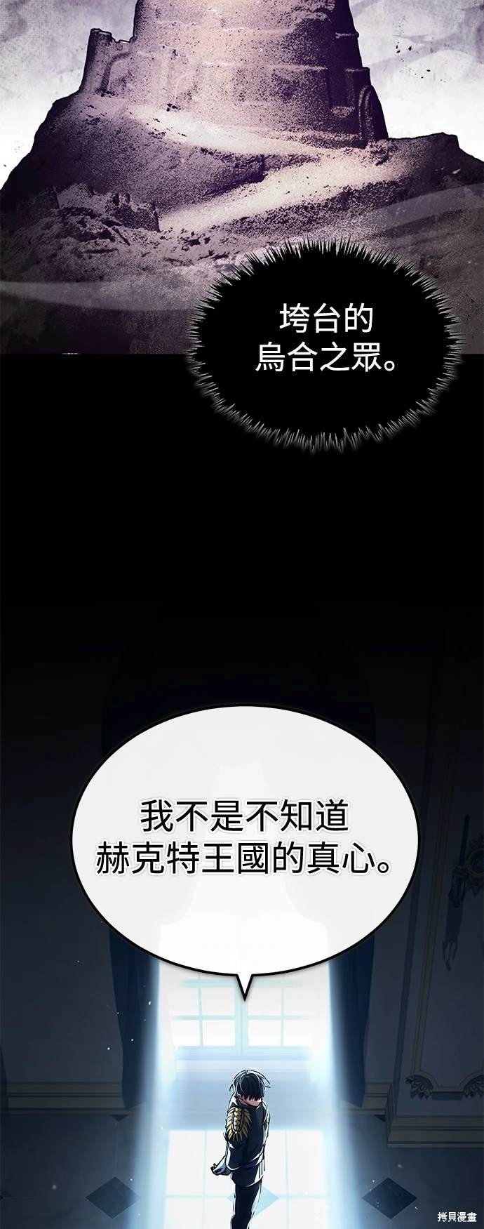 第112话31