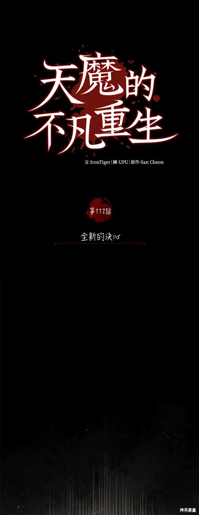 第112话50