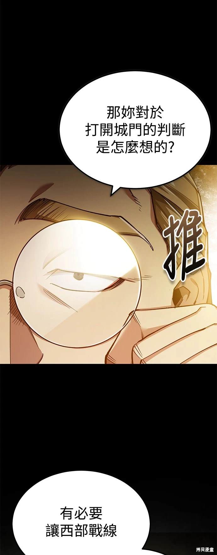 第112话56