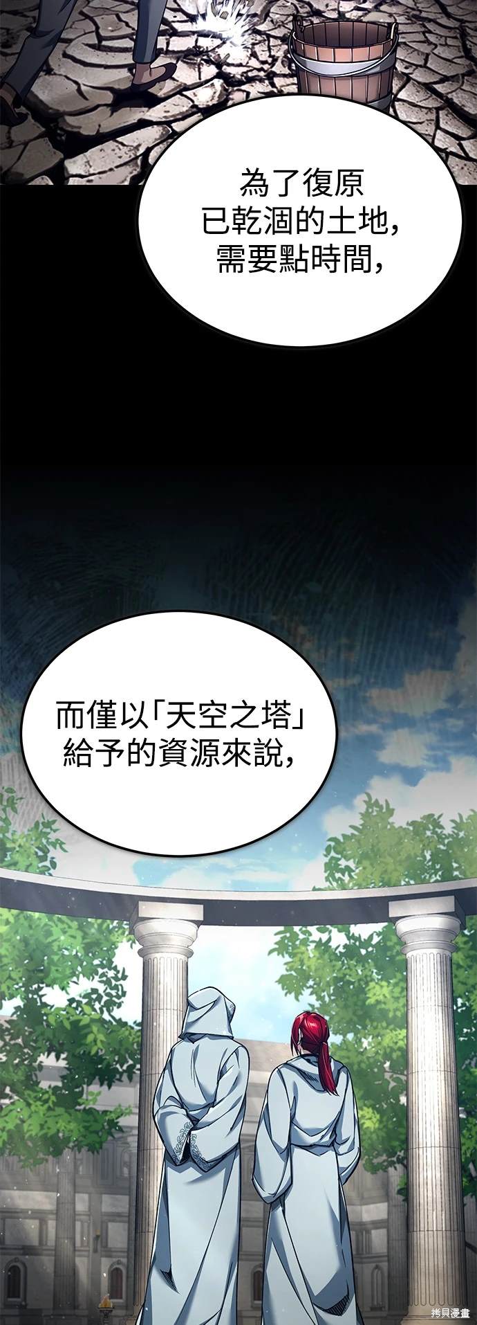 第112话9