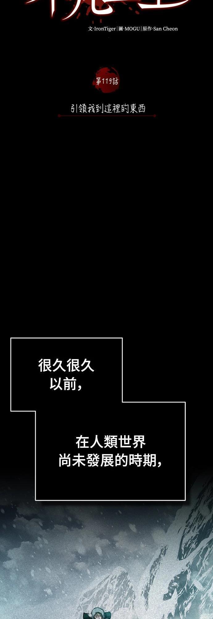 第119话15