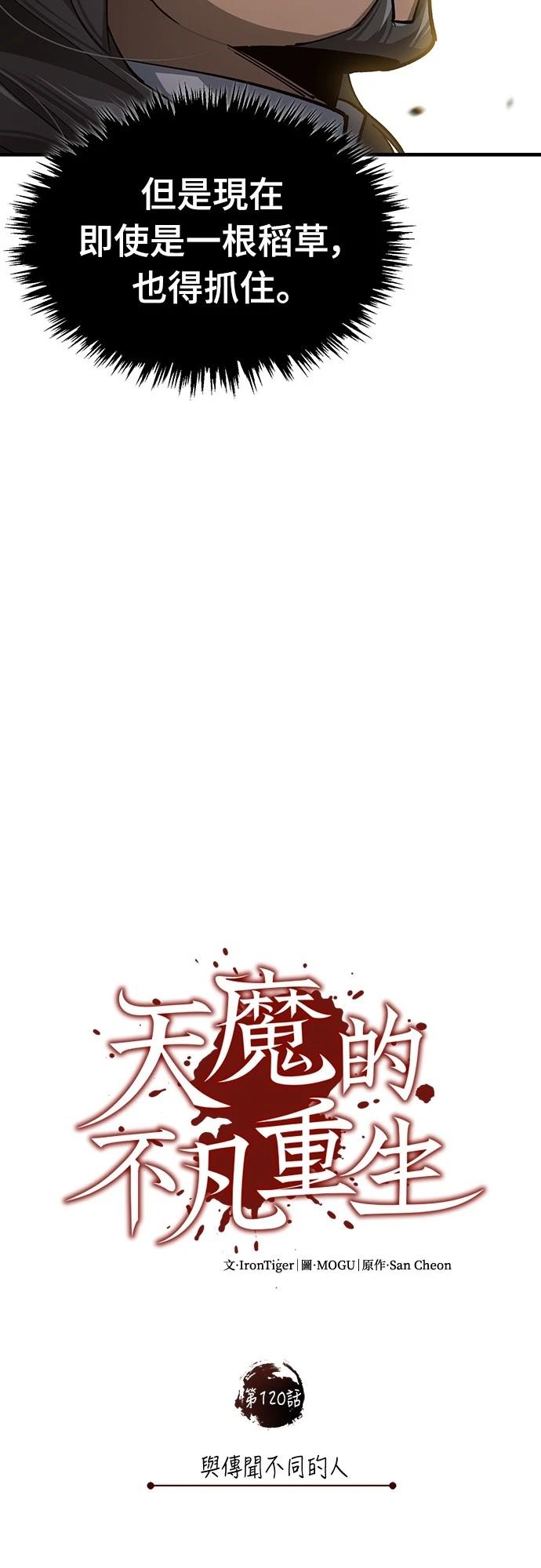 第120话19