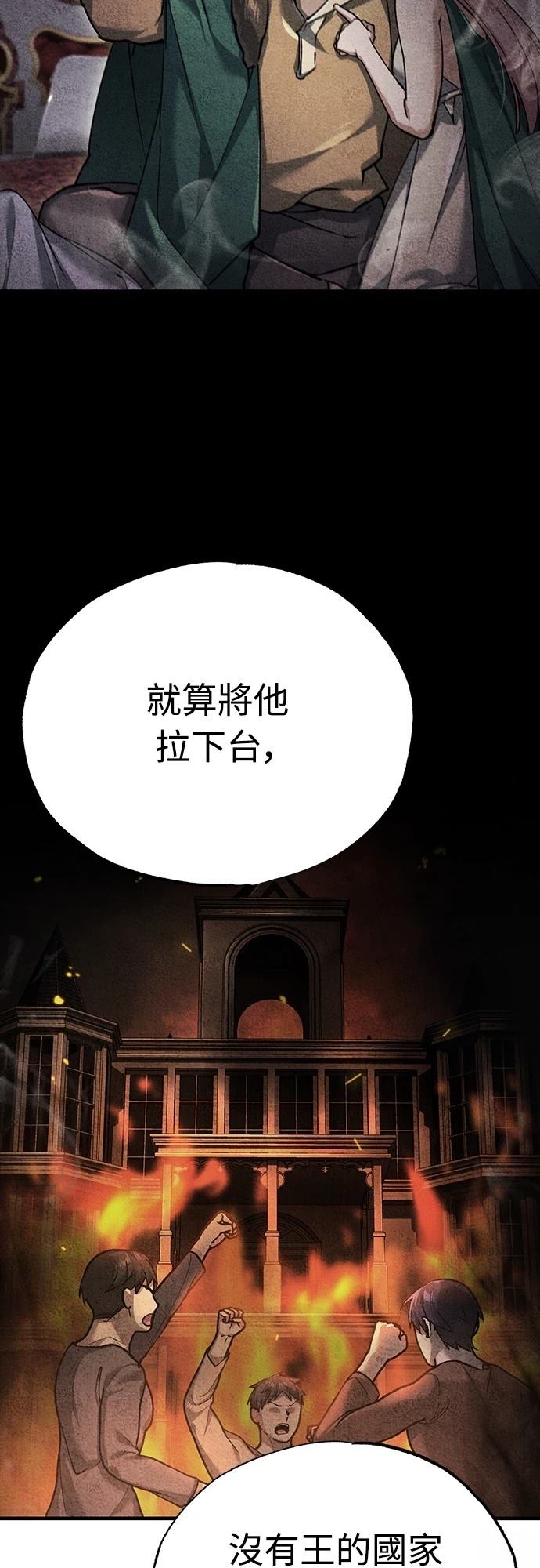 第121话2