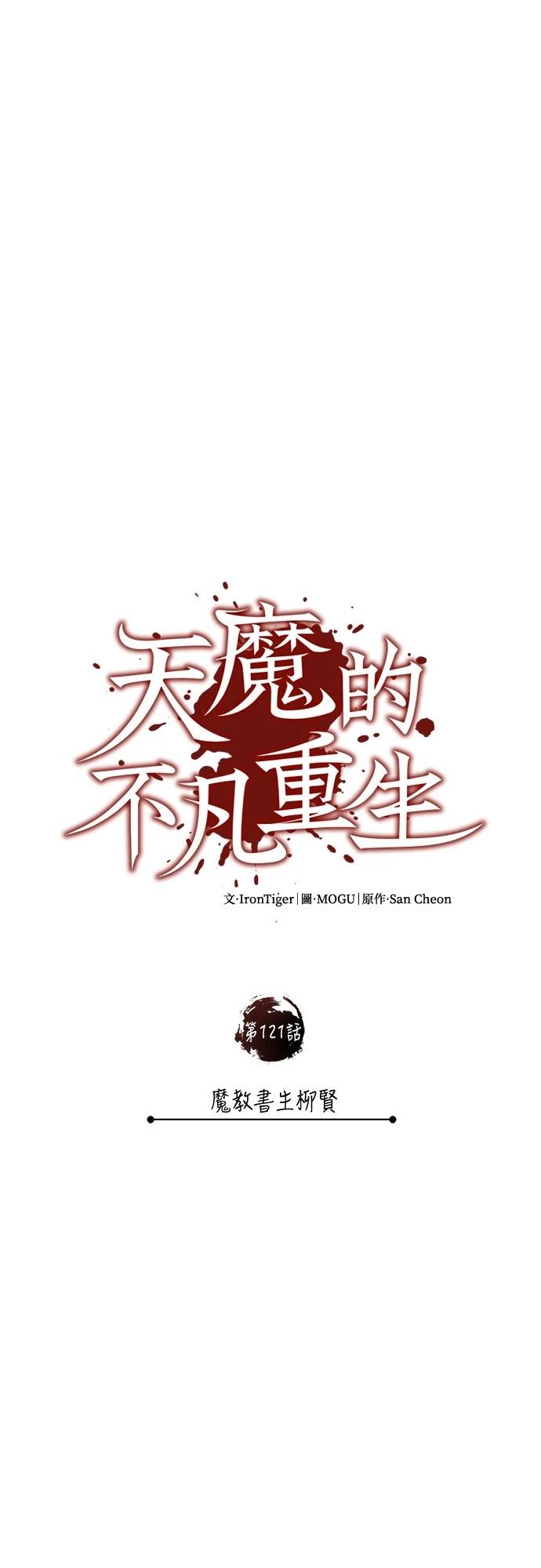 第121话27