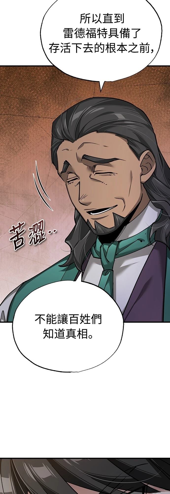 第121话4