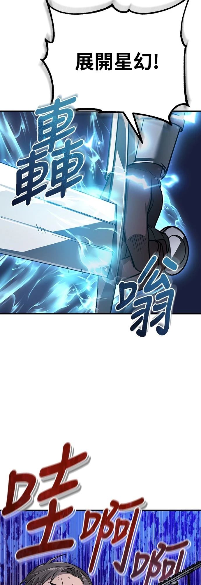 第121话44