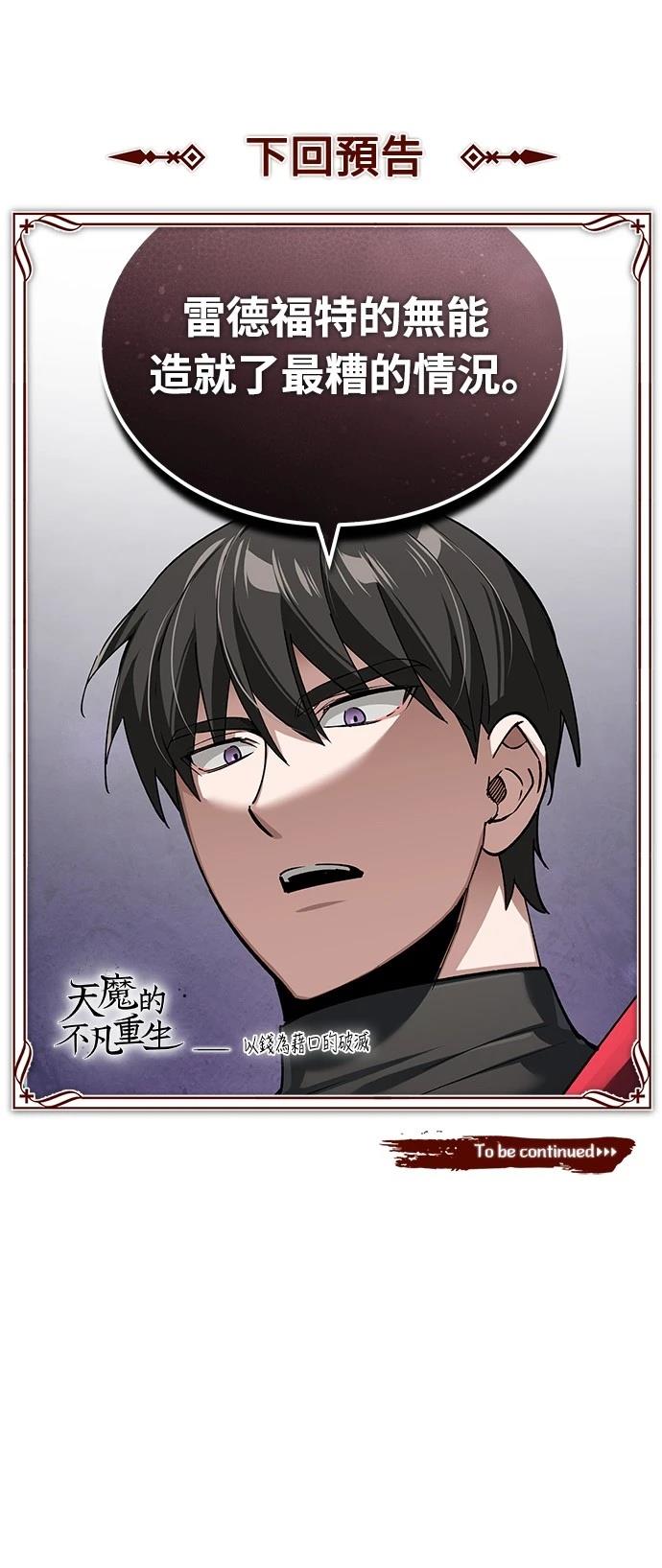 第121话69