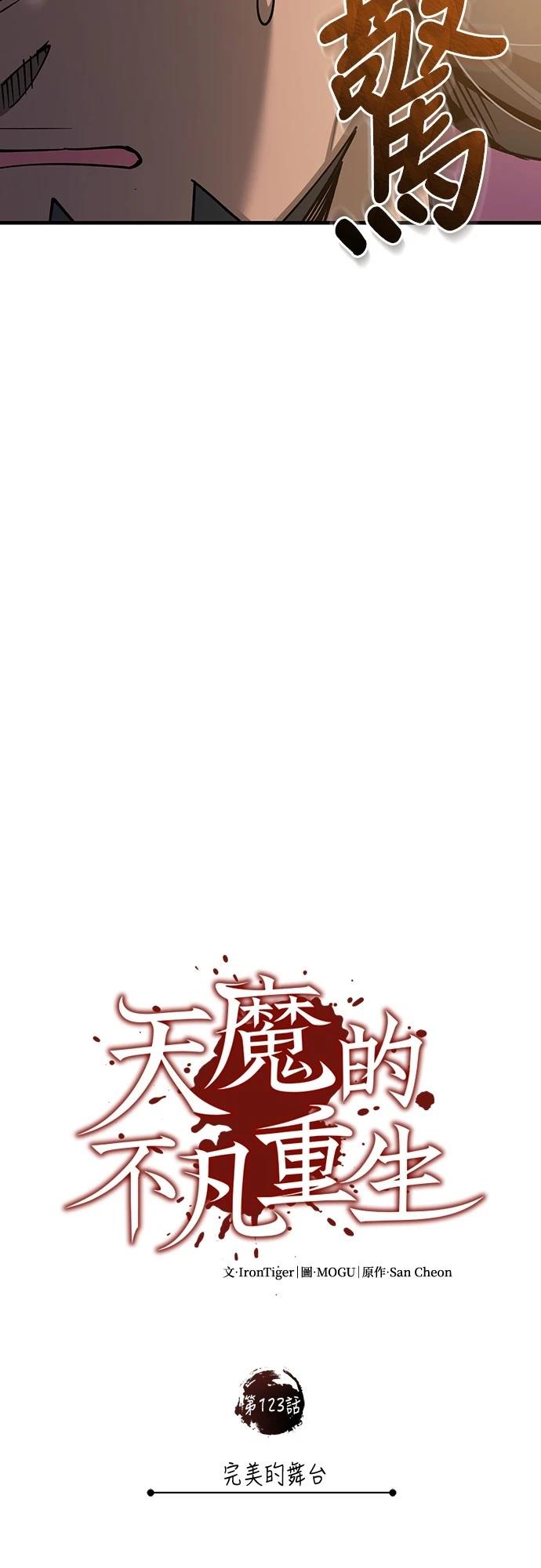 第123话15