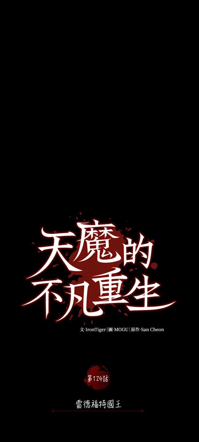 第124话37