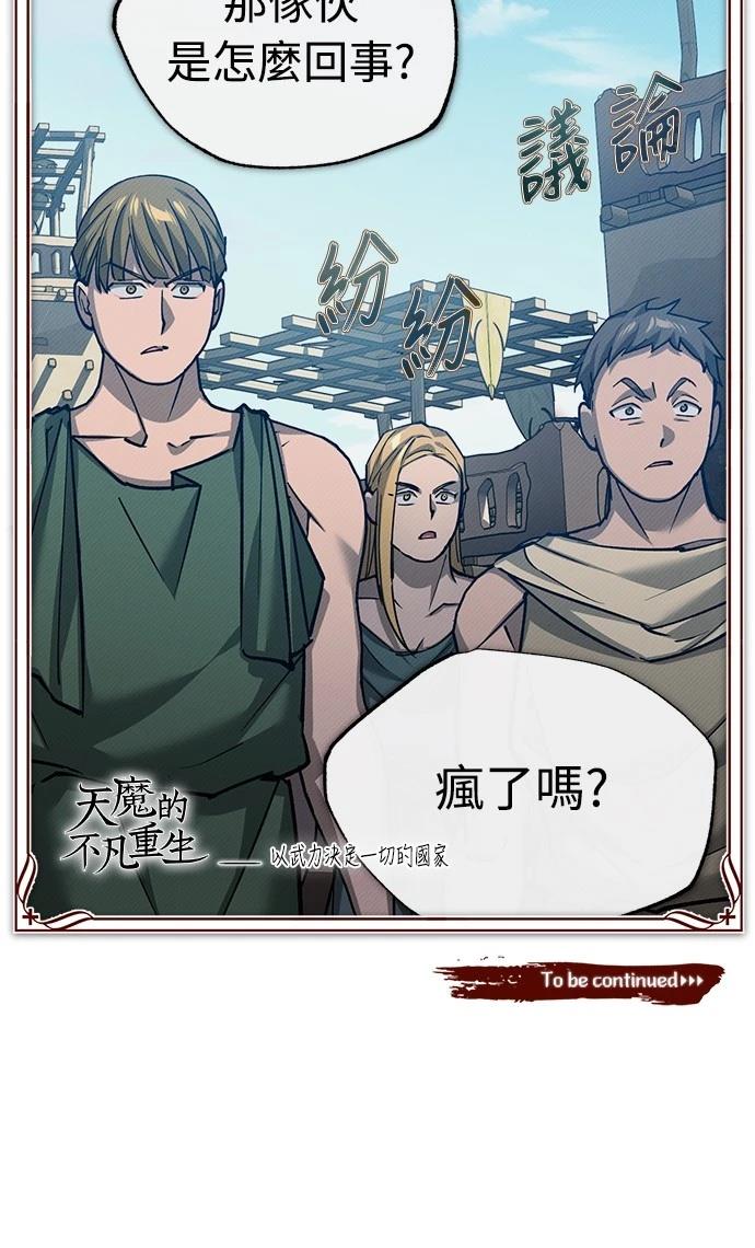 第125话69