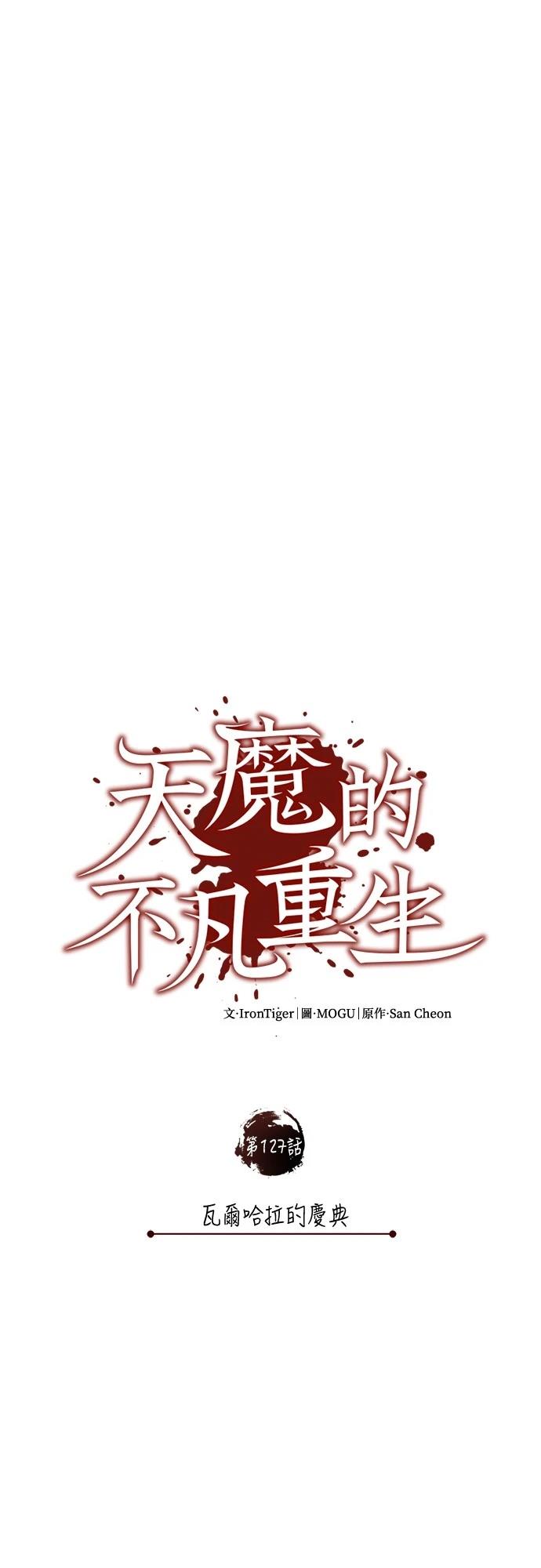 第127话29