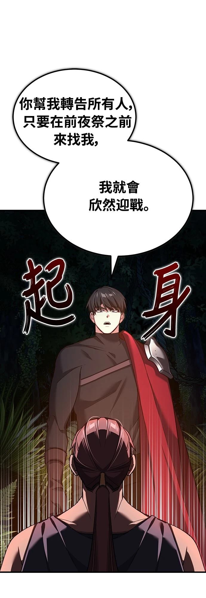 第127话43