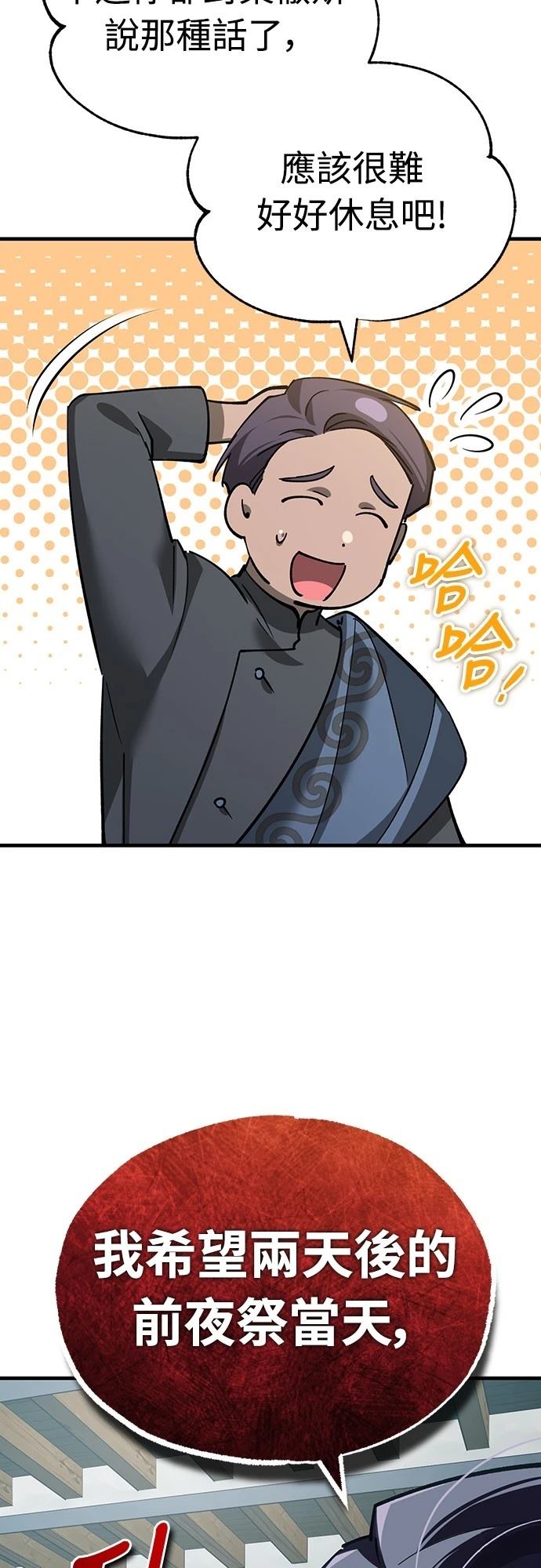 第127话65