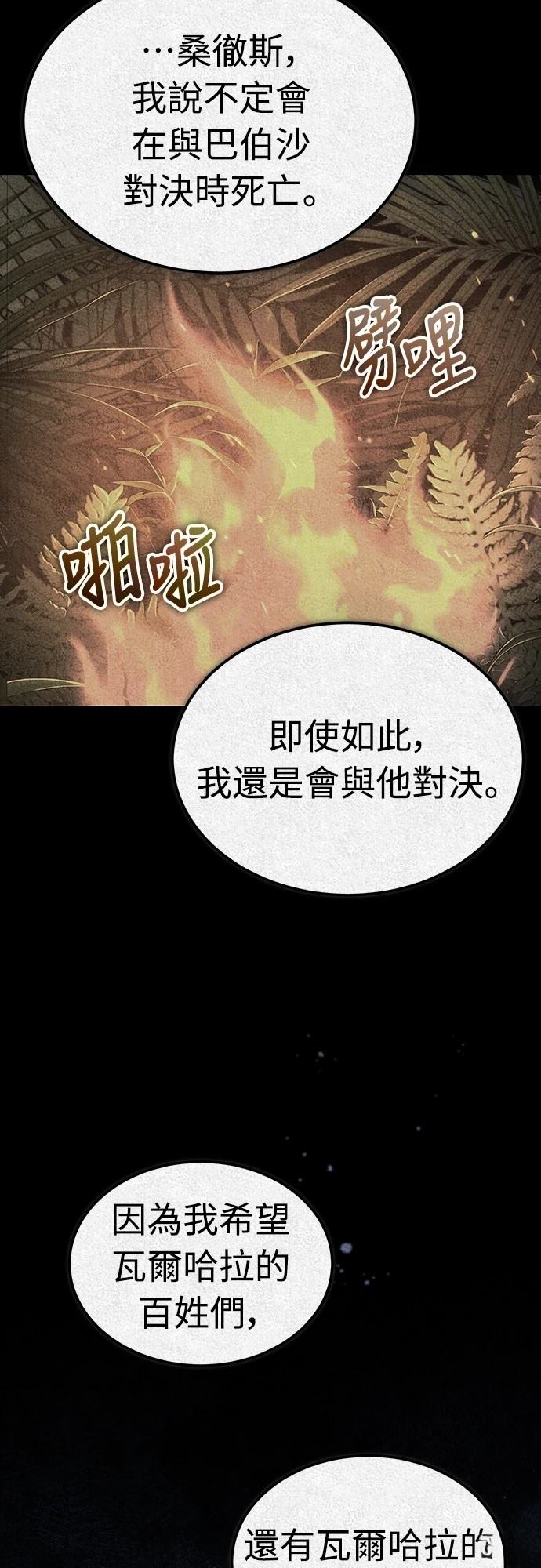 第129话52