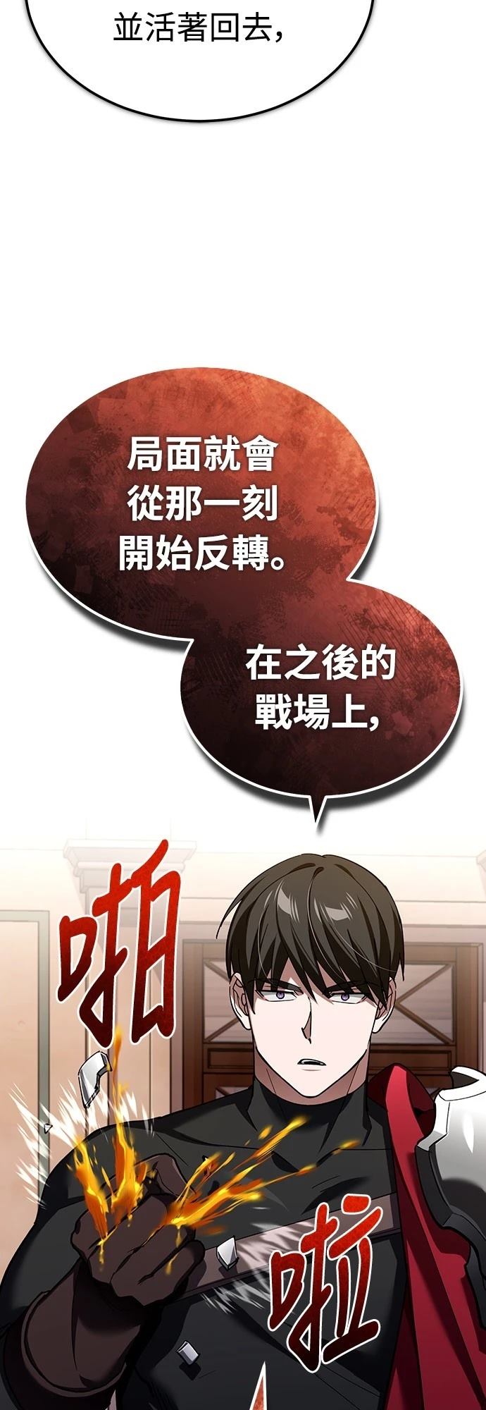 第130话20