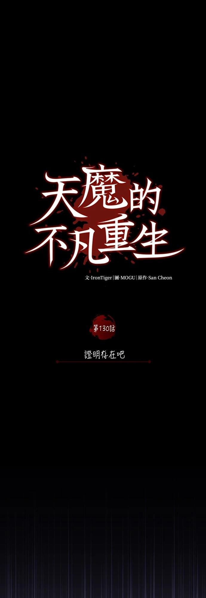 第130话26