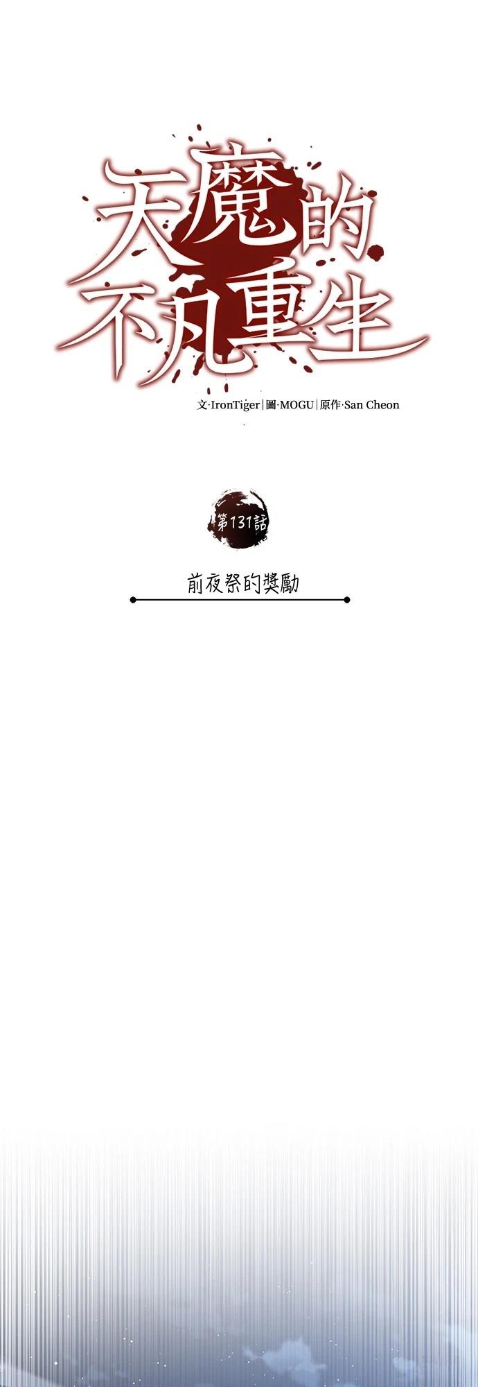 第131话37
