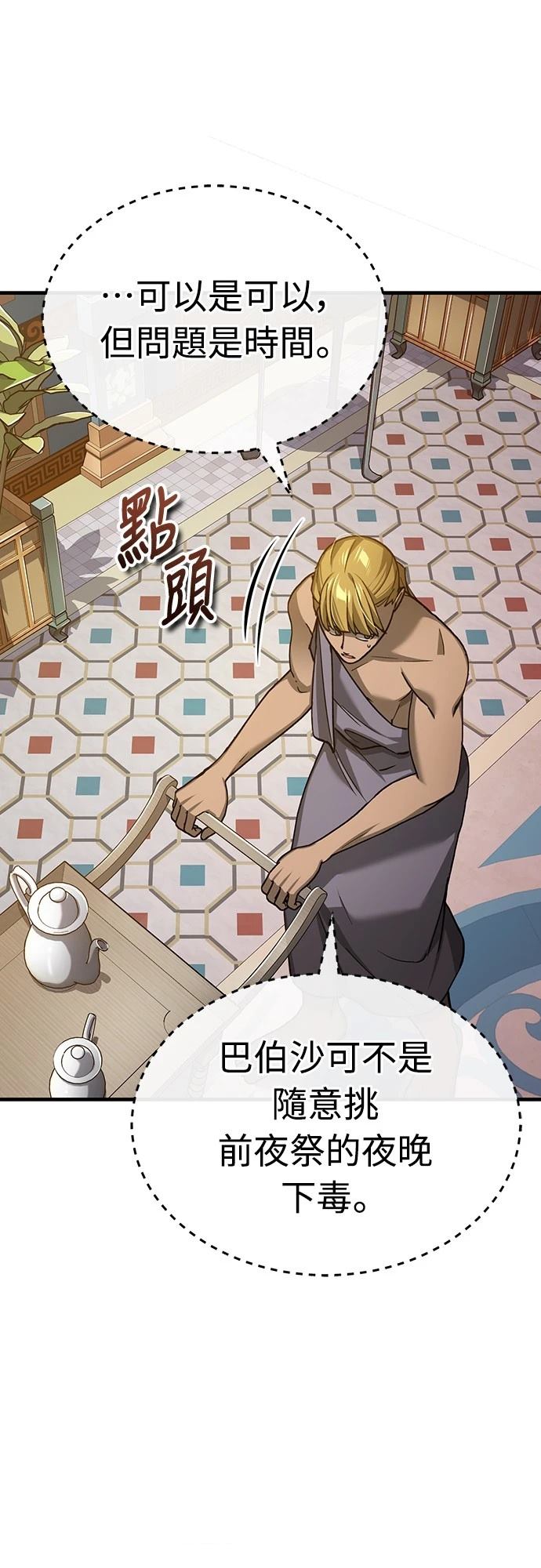 第131话48