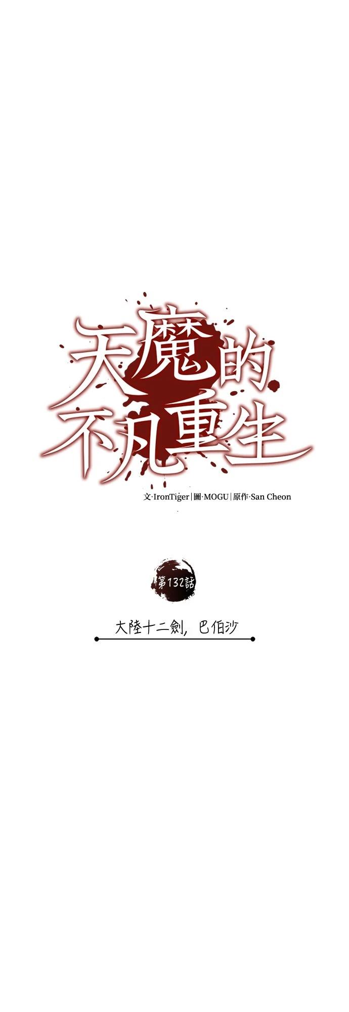 第132话48