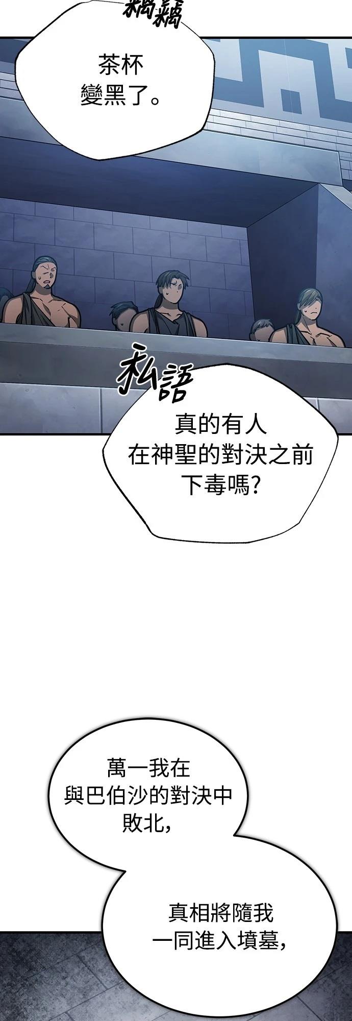 第132话61