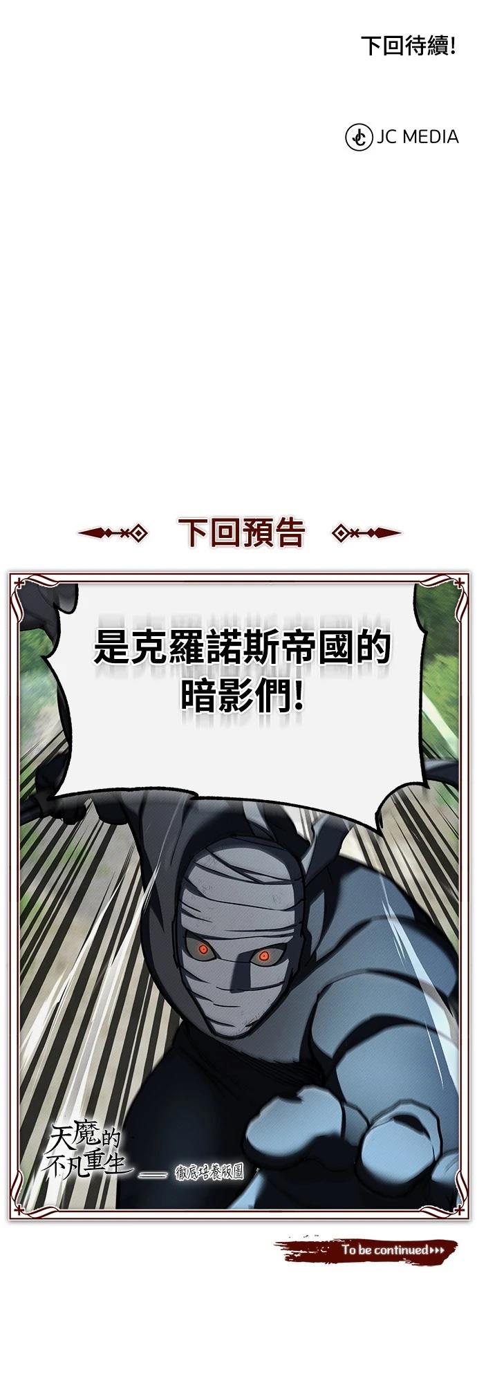 第132话73