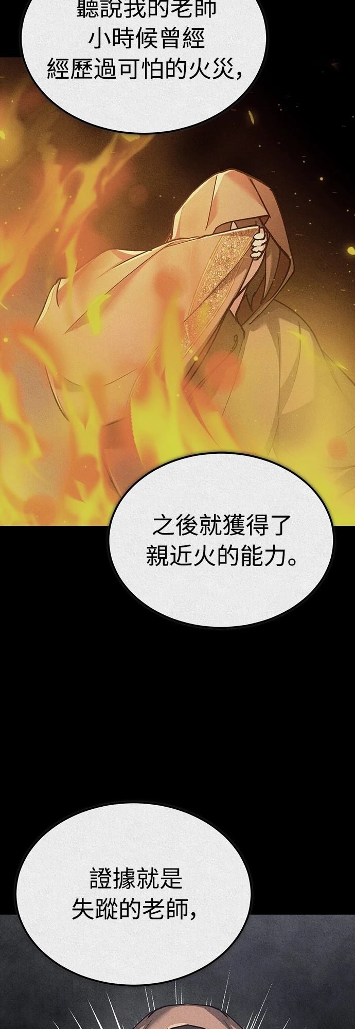 第134话42