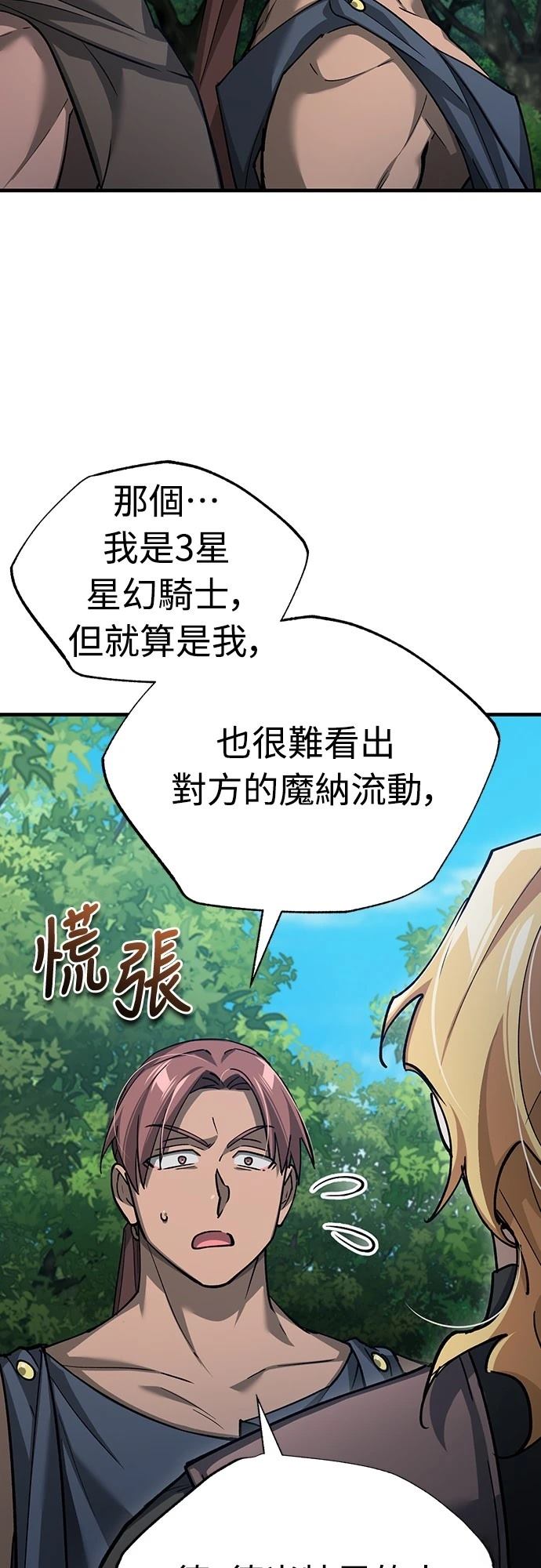 第134话65