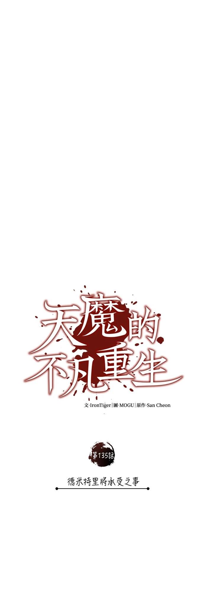 第135话14
