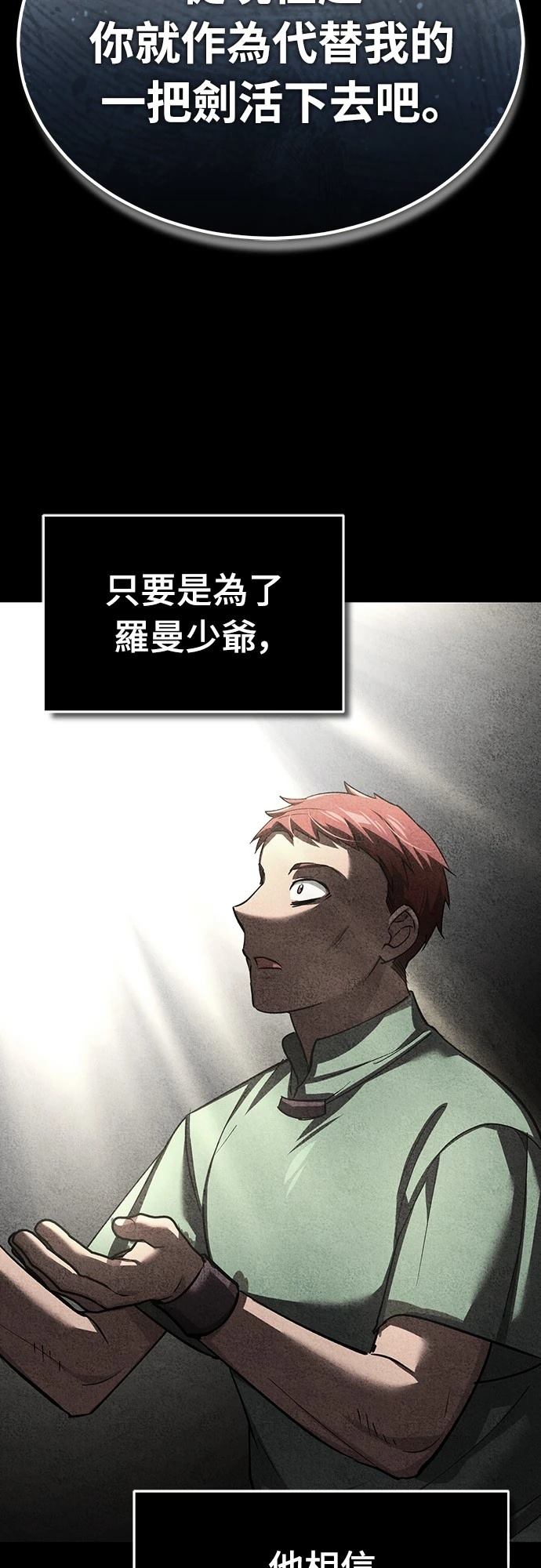 第137话68