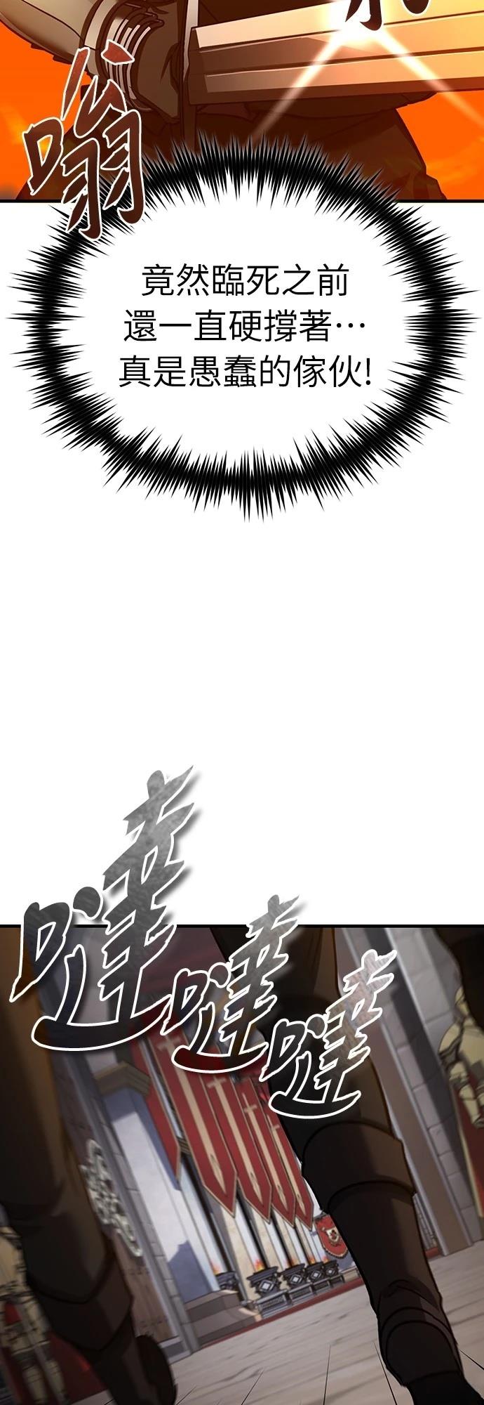 第138话29