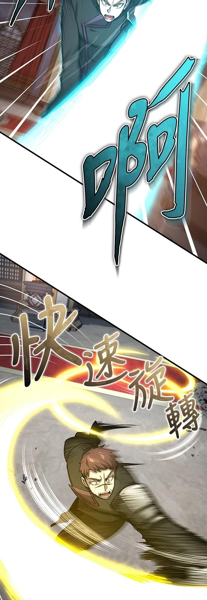 第138话38
