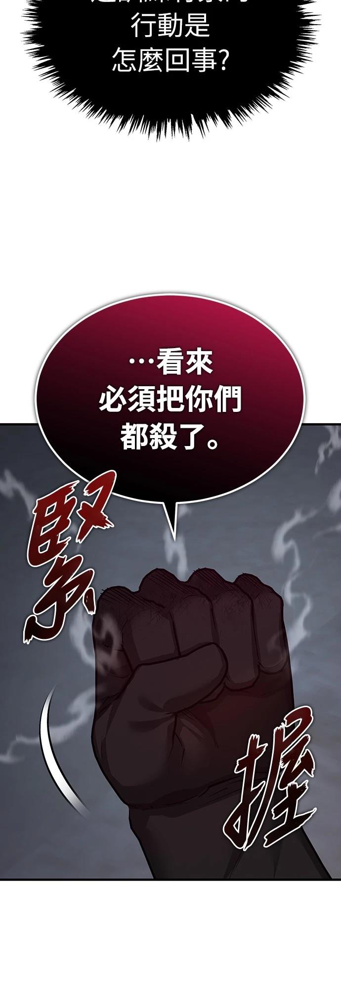 第138话47