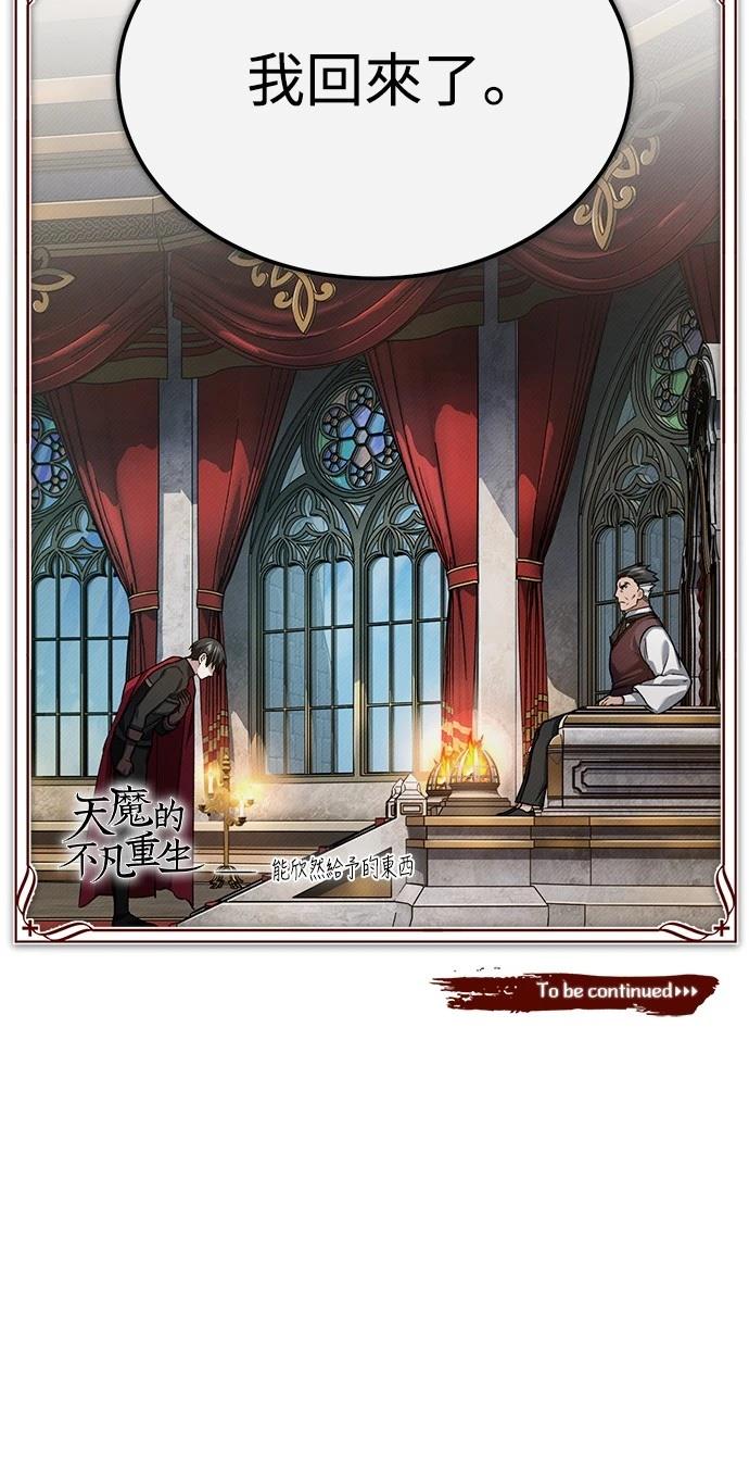 第138话72