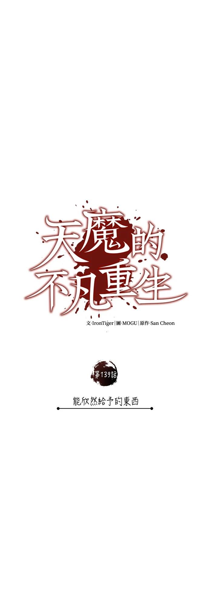 第139话23