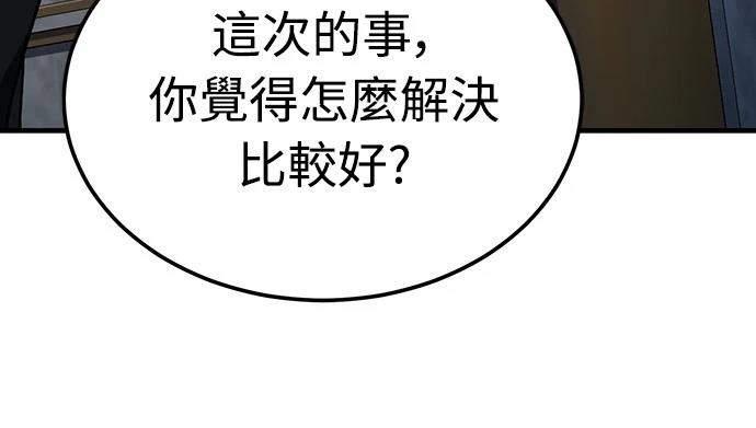 第139话29