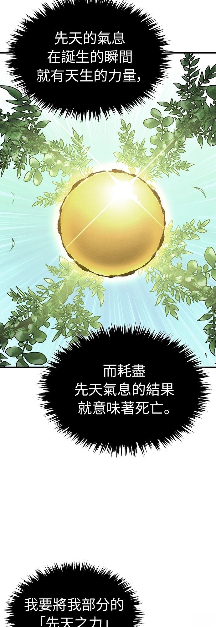 第139话54