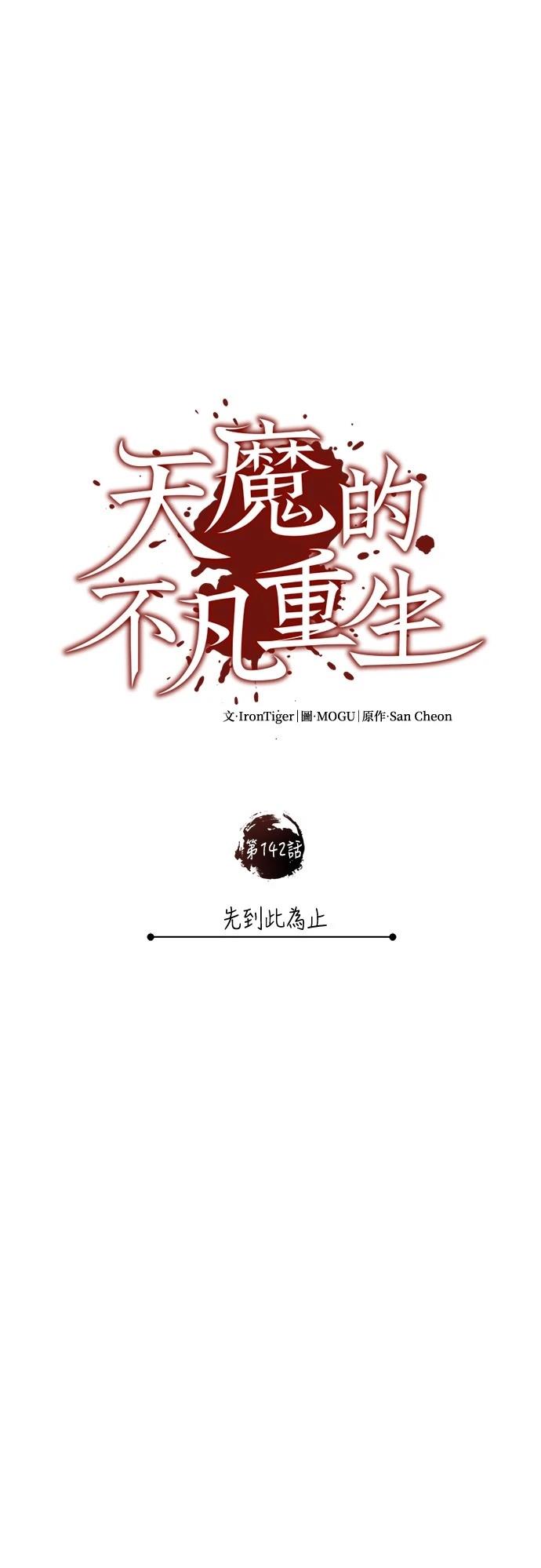 第142话40