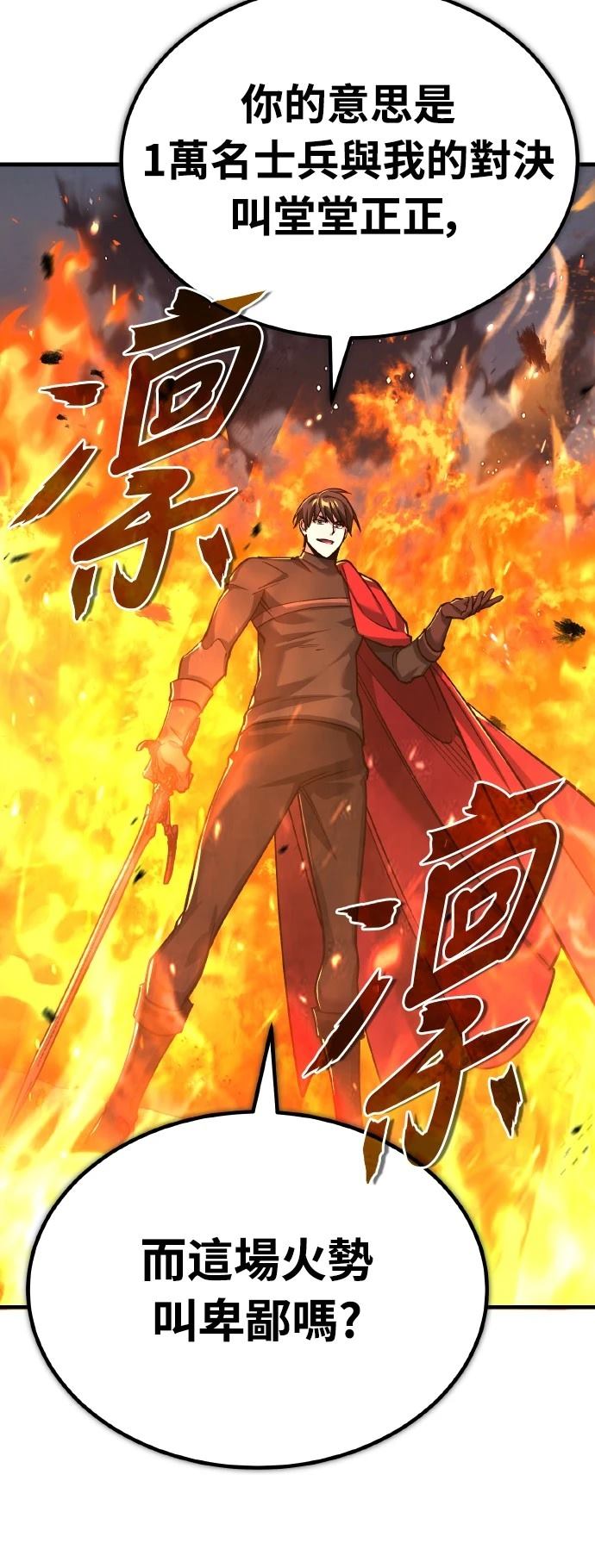 第142话52