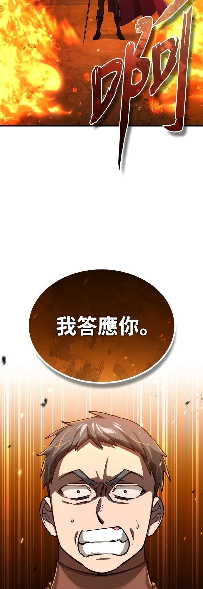 第142话56