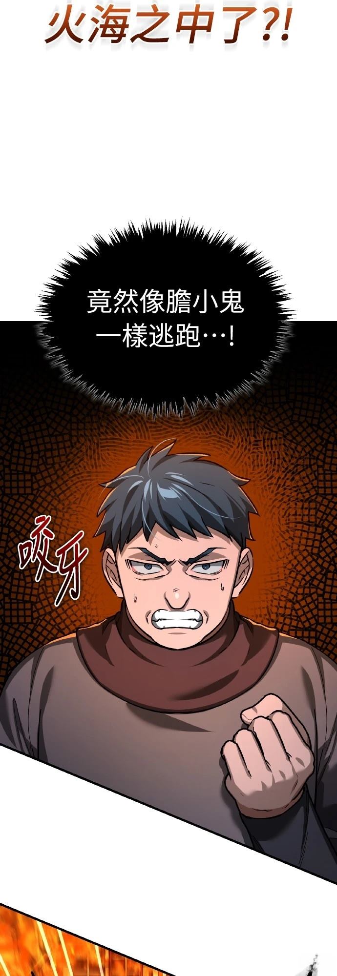 第142话8