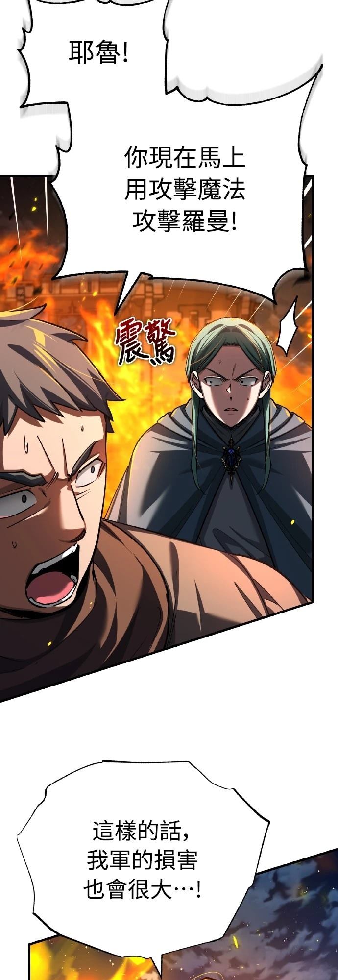 第143话3