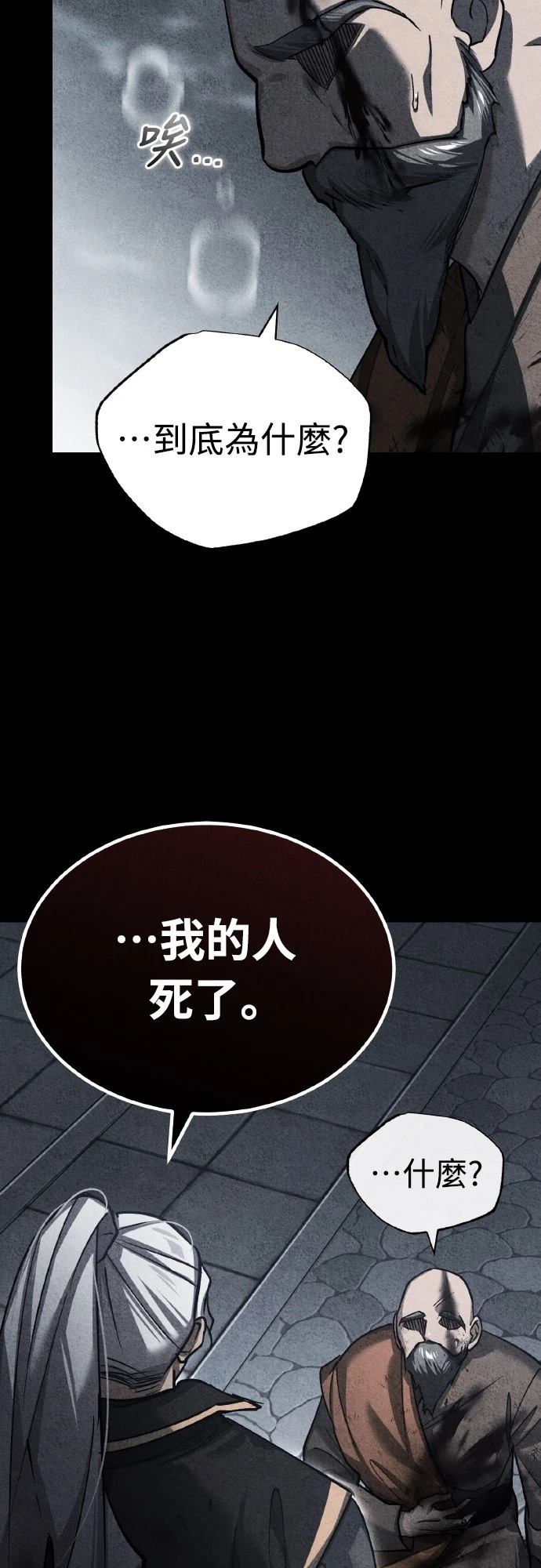 第143话38