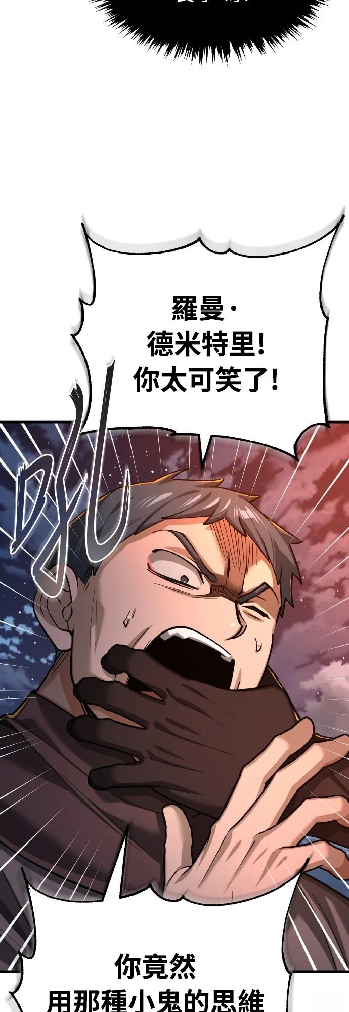 第143话45